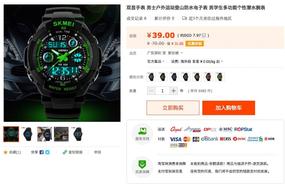 taobao vs aliexpress