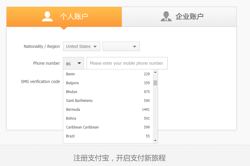alipay sign up